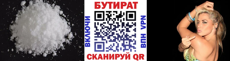 Бутират бутандиол  Кяхта 