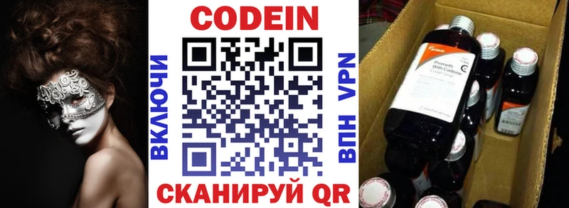 Codein Purple Drank  Кяхта 