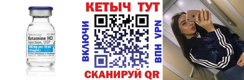 Кетамин VHQ  наркотики  omg сайт  Кяхта 