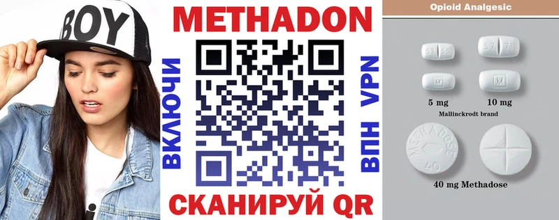 как найти наркотики  Кяхта  МЕТАДОН methadone 