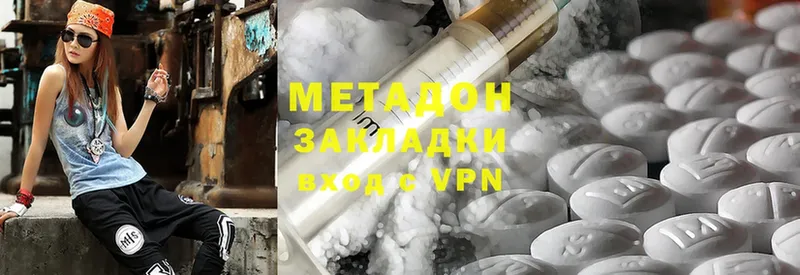 Метадон methadone  kraken маркетплейс  Кяхта  купить наркотики сайты 