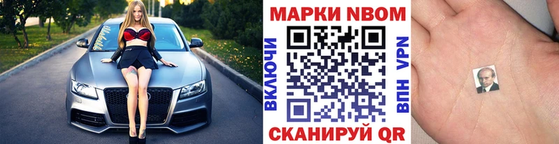 Марки NBOMe 1,8мг  Кяхта 