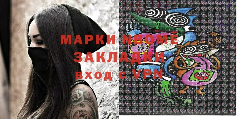 купить  цена  Кяхта  Марки 25I-NBOMe 1,5мг 